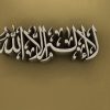 mrmiix.com_Arabic Islamic Calligraphy